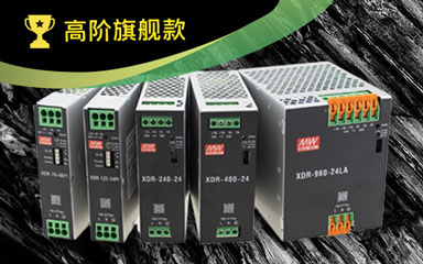 MEAN WELL XDR Series, 75W~960W Next Generation 1Ø Input Ultra-Slim Premium Flagship DIN Rail Power Supply