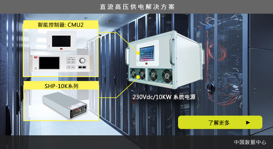 MEAN WELL SHP-10K series