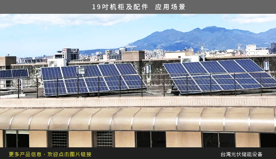 PowerNex 19 inch Rack Cabinet