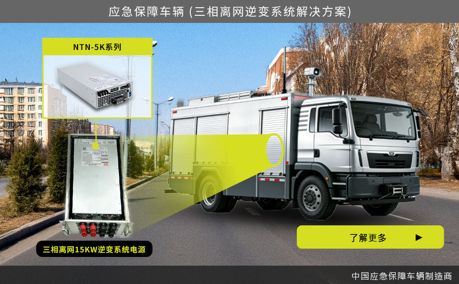 MEAN WELL NTN-5K series